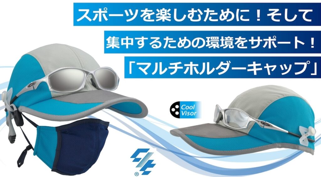 マルチホルダーキャップ